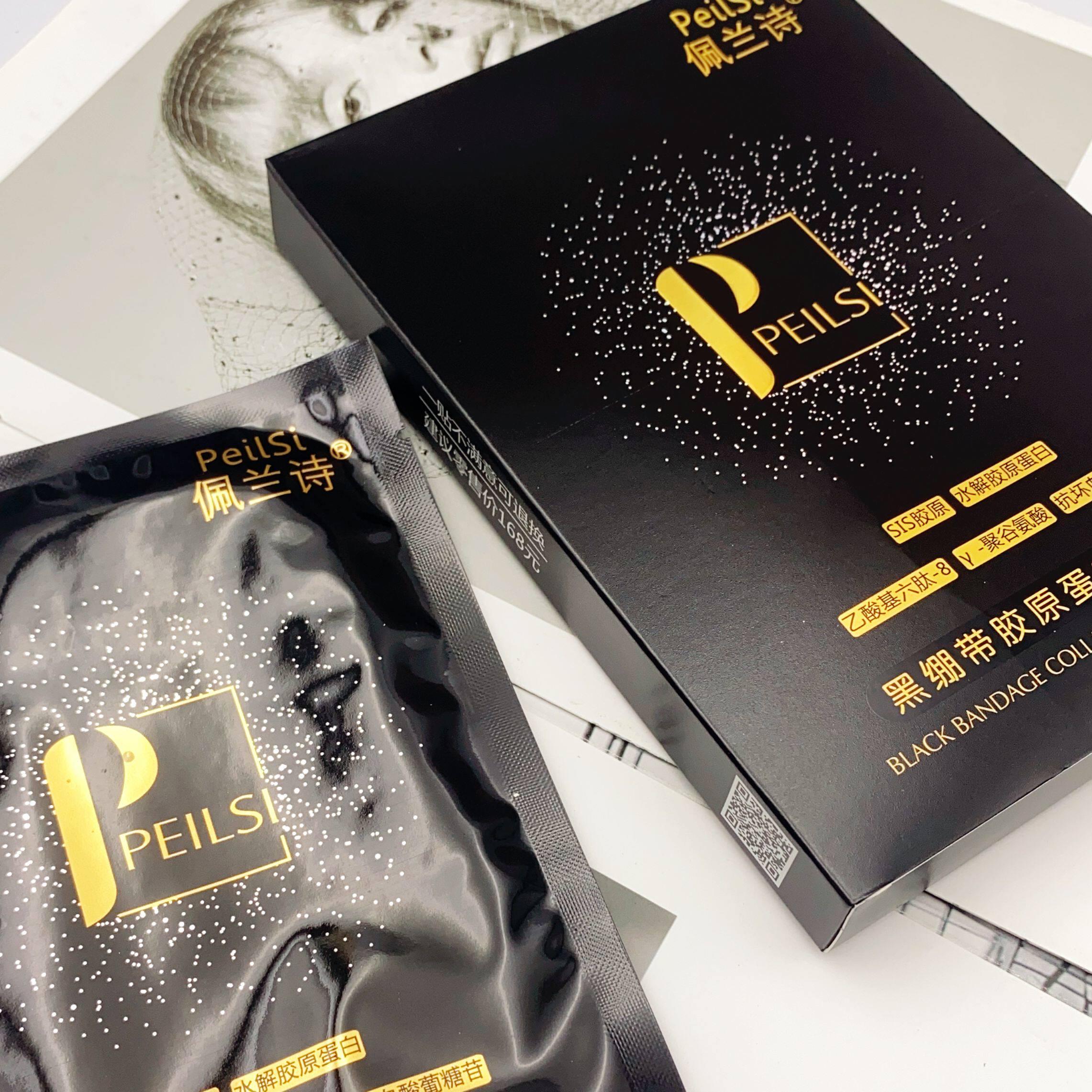 【2025】佩兰诗黑绷带胶原蛋白补水面膜M189