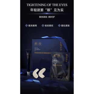 Y252 KALLSUR熬夜胶原蛋白眼部眼霜套装 2025