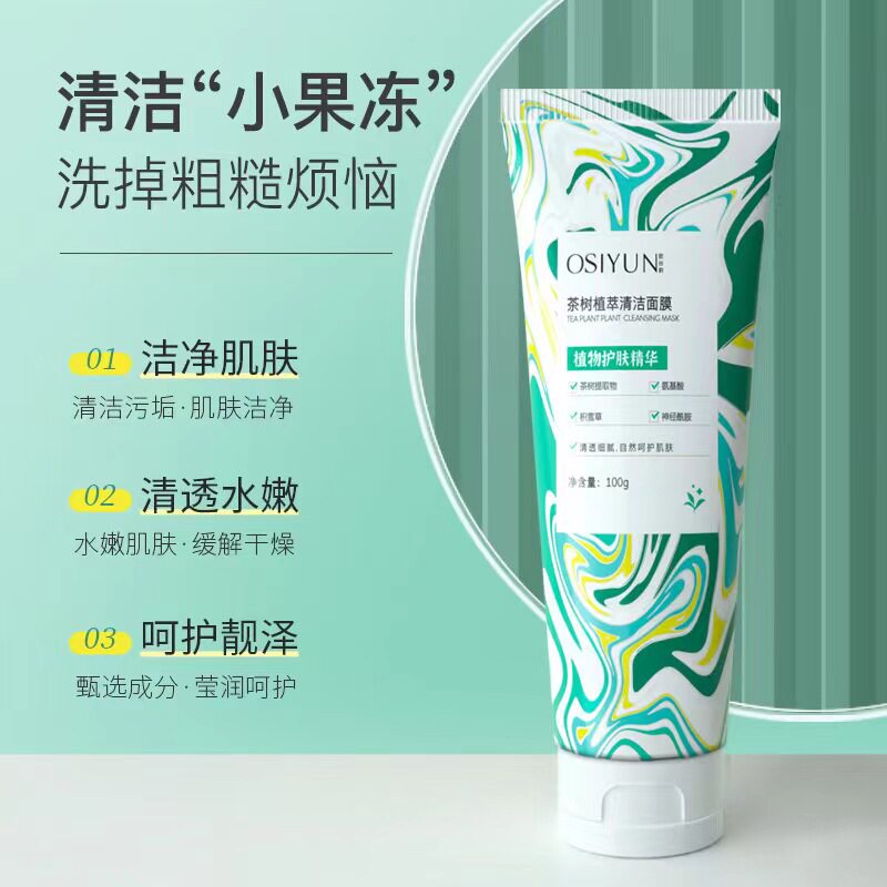 M40欧丝韵茶树植萃清洁面膜属于什么档次？