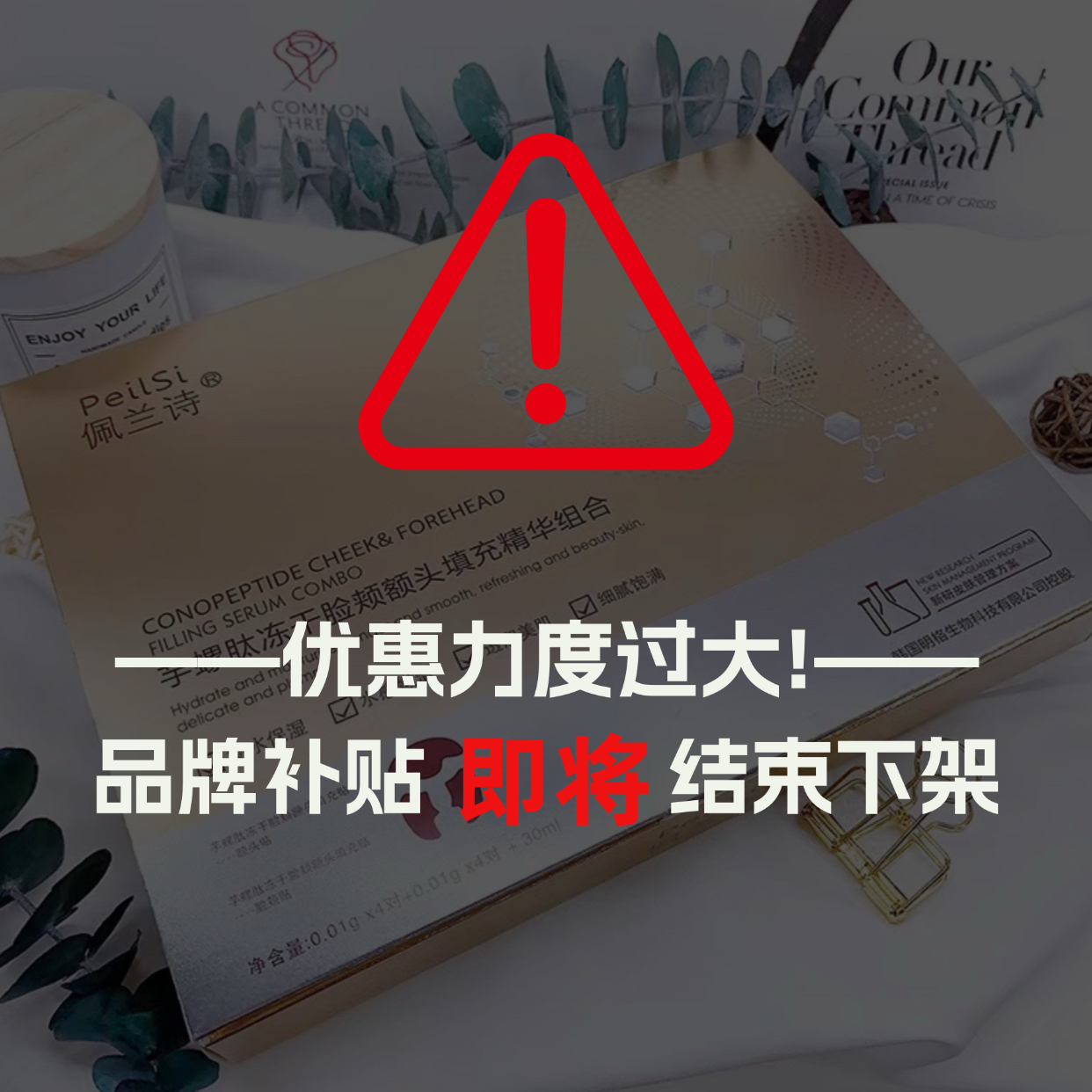 【2025】佩兰诗芋螺肽填充精华液C57