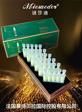 【2025】[小金针]谜莎迪肌底液Y107