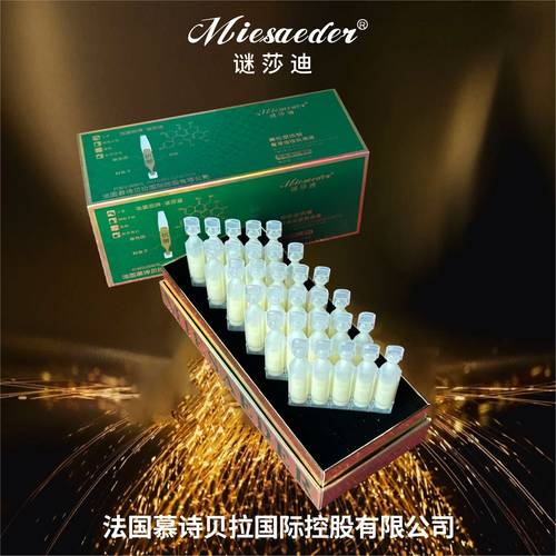 【2025】[小金针]谜莎迪肌底液Y107