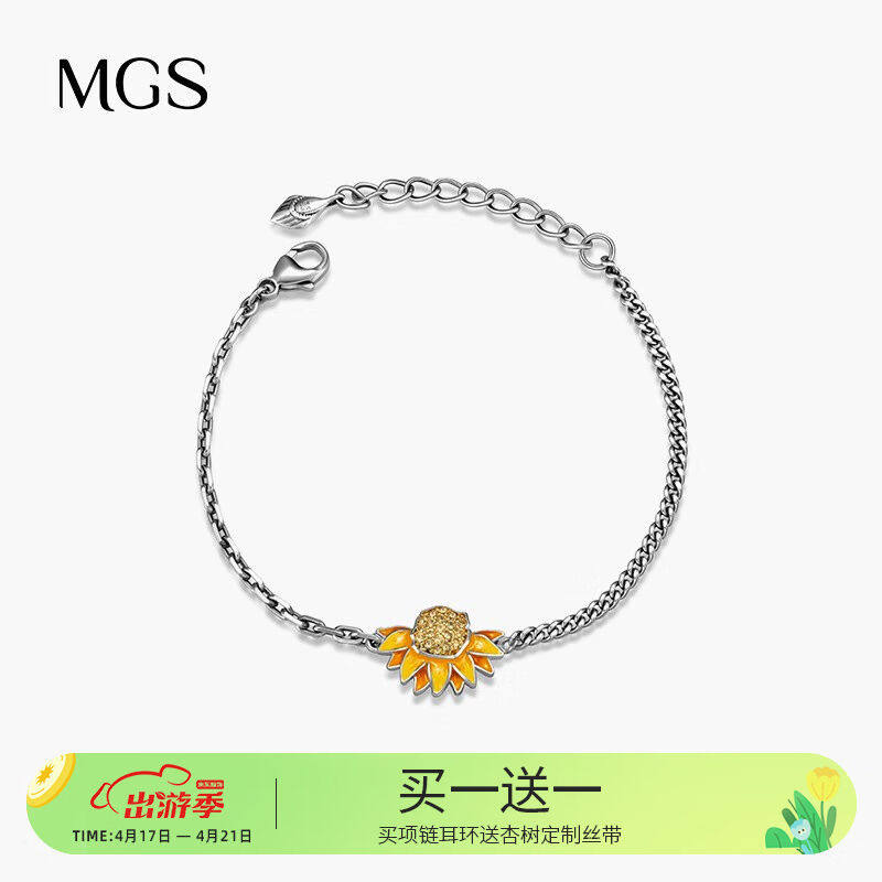 MGS曼古银向日葵手链女轻奢百搭S925银手链情侣手饰生日礼物送女