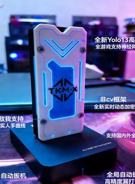 TKM-X通用FPS硬件外设吸附单锁三角洲行动/pubg/csgo/cf/ow2/apex