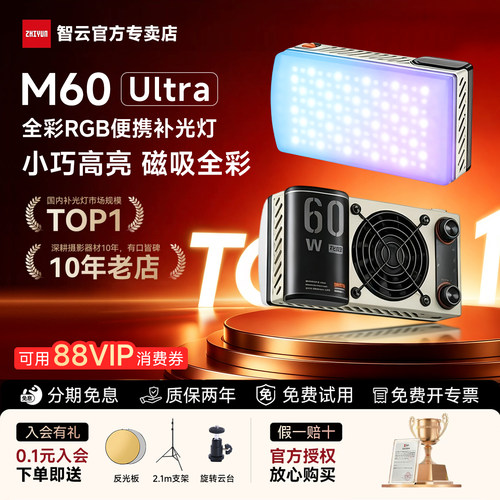【app联控】智云五倍M60Ultra摄影补光灯便携式led相机拍照人像发丝打光灯直播视频拍摄专用常亮灯rgb口袋灯