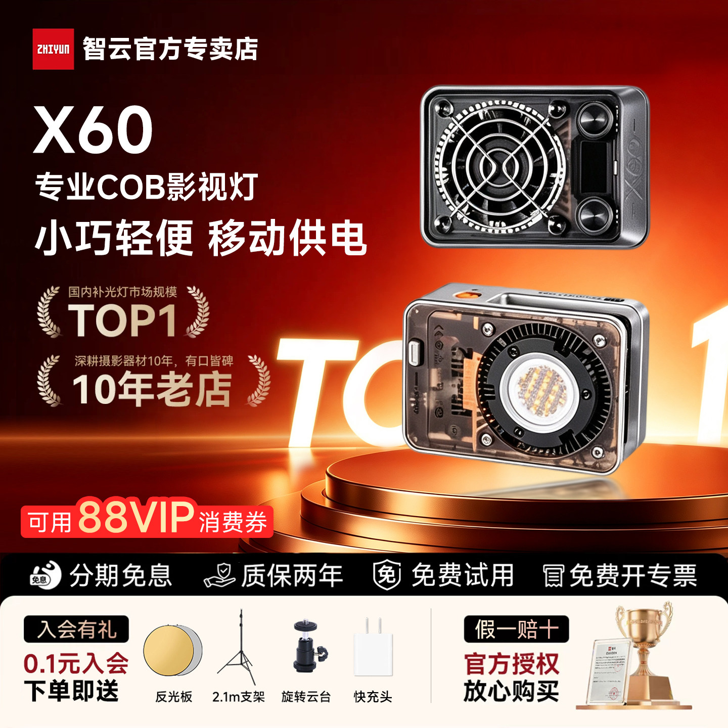 智云功率王X60直播补光灯60W全彩RGB打光灯掌上COB影视灯人像美食拍照柔光灯直播间户外影棚摄影灯便携影室灯