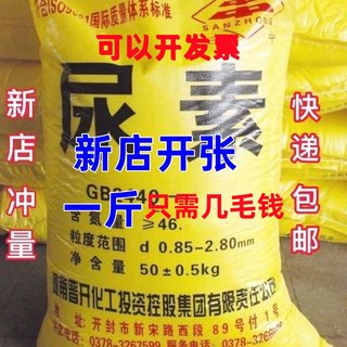 尿素速效氮肥种蔬菜果树家用盆栽大颗粒氮磷钾复合化肥通用叶面肥