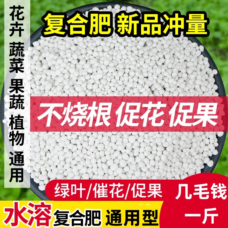 园艺尿素蔬菜果树肥料有机肥复合肥氮肥磷肥钾肥二胺种花种菜包邮