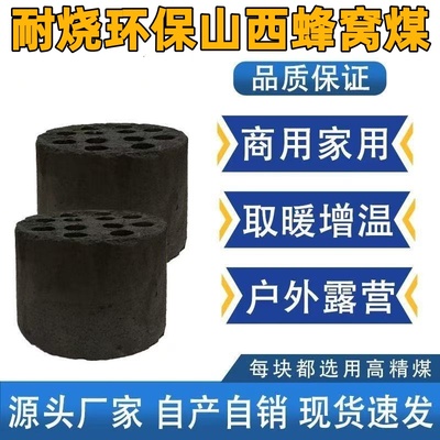 老式煤块山西见描述无烟家用10cm