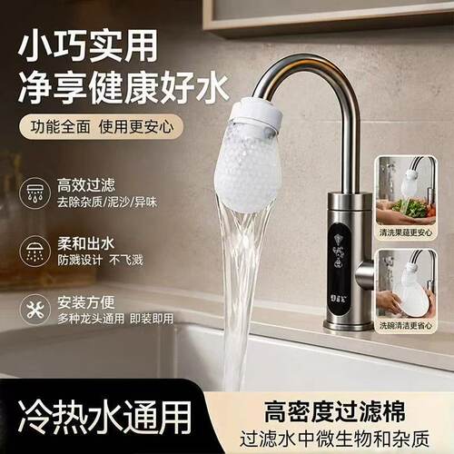 水龙头过滤器-用水安全呵护家人