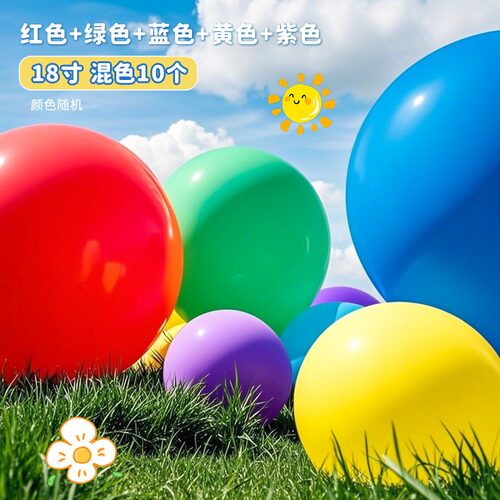 大号气球-哄娃神器拍照外出节日