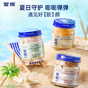 官栈即食花胶鱼胶天然胶原蛋白孕妇滋补开盖即食70g U先x秒杀