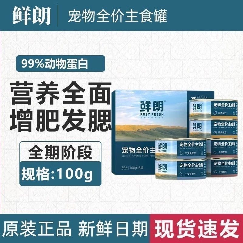 鲜朗全价主食湿粮罐头增肥发鸡肉幼猫营养成猫零食猫咪补水鸡肉猫,宠物/宠物食品及用品,猫全价湿粮/主食罐,淘宝优惠券,粉丝福利购,淘宝优惠卷