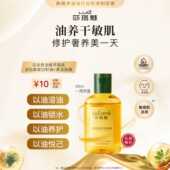 温润洗卸防晒润养沐浴油 45ml保湿 U先link 莎珞魅沐浴油旅行装