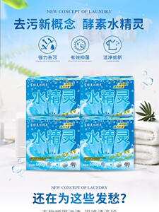 富培美水精灵旗舰店酵素洗剂有氧洗衣粉厨房去油污去黄亮白无香型