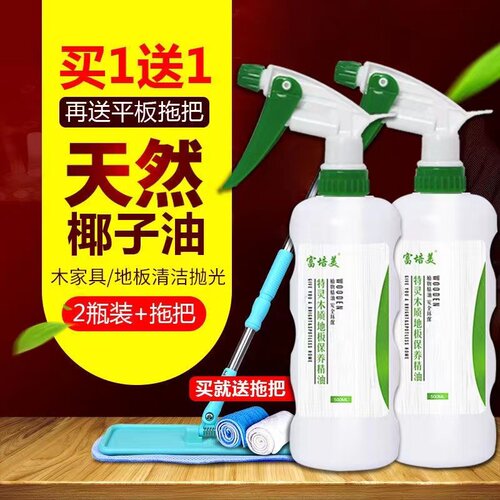 富培美特灵木质地板精油清洁养护