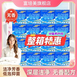 富培美水精灵酵素洗剂有氧浓缩无香洗衣粉活氧泡洗懒人o2泡洗颗粒