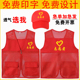 志愿者网眼马甲定制印logo渔网夏季 红背心义工网格状工作服广告衫