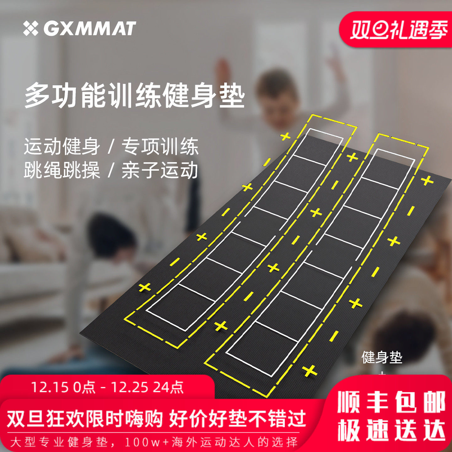 GXMMATPVC敏捷梯运动垫