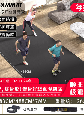 183*488cm可穿鞋运动健身垫GXMMAT运动垫防滑耐磨瑜伽垫隔音减震