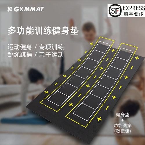 GXMMATPVC敏捷梯运动垫