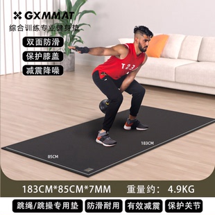 GXMMAT运动健身地垫大瑜伽跳绳减震防滑跑步机隔音垫 85cm 183