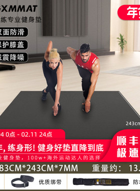 183*243cm可穿鞋运动健身垫GXMMAT运动垫防滑耐磨瑜伽垫隔音减震