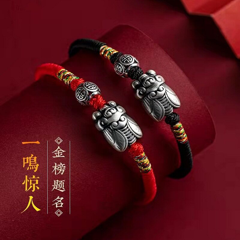 足银一鸣惊人上岸手链学生高考图片