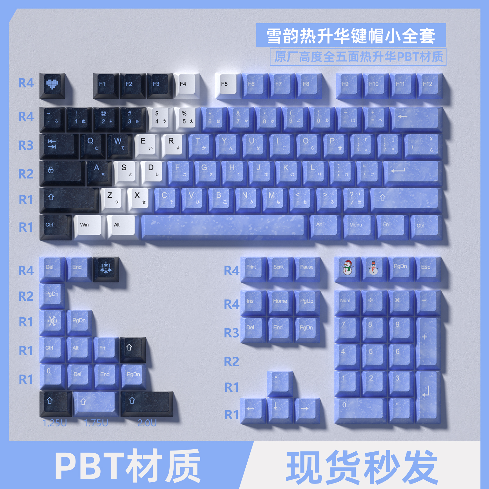 雪韵雪女键帽热升华PBT适配wooting狼蛛美加狮mad68机械键盘键帽
