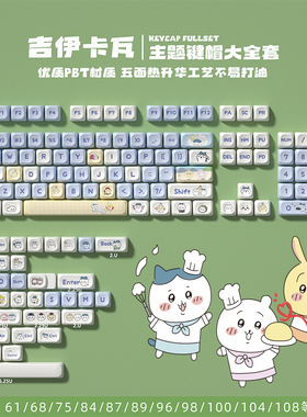 吉伊卡瓦MOT主题键帽三小只乌萨奇小八主键帽PBT材质热升华工艺