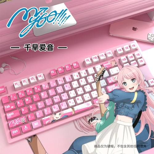 MYGO键帽千早爱音四面透布丁键帽OEM高度PBT热升华美加狮wooting