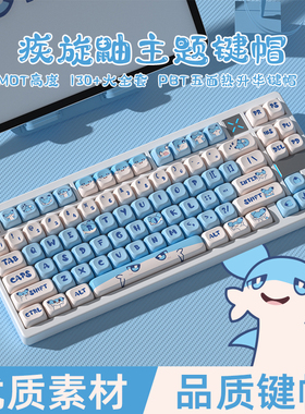 密探疾旋鼬MOT可爱键帽PBT材质热升华工艺球帽75/98/s99 X80 X100