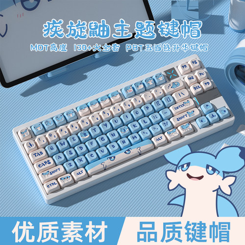密探疾旋鼬MOT可爱键帽PBT材质热升华工艺球帽75/98/s99 X80 X100