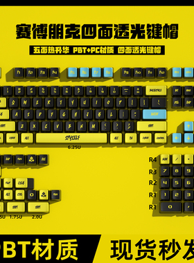 密探赛博朋克四面透光布丁键帽OEM高度PBT材质热升华