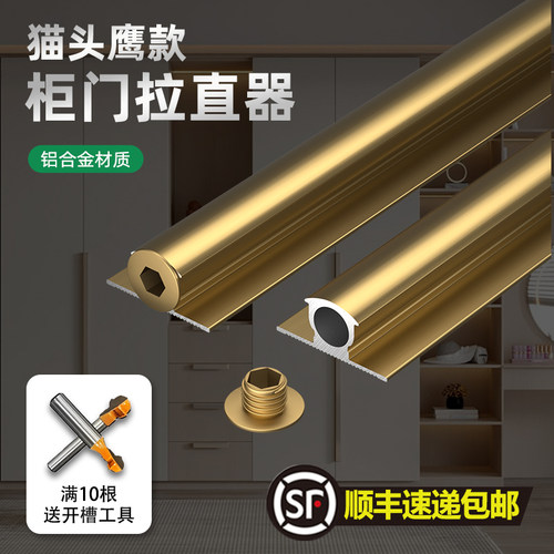 衣柜门猫头鹰开槽强力拉直压条