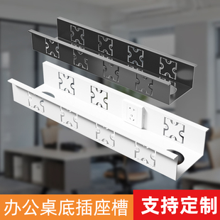 办公桌底插座槽工位过线槽桌下线管收纳槽安装86面板插座电线管槽