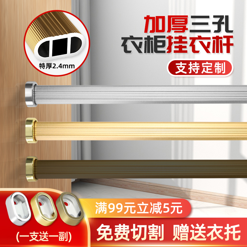 海汇利尔衣柜杆挂衣杆加厚送法兰
