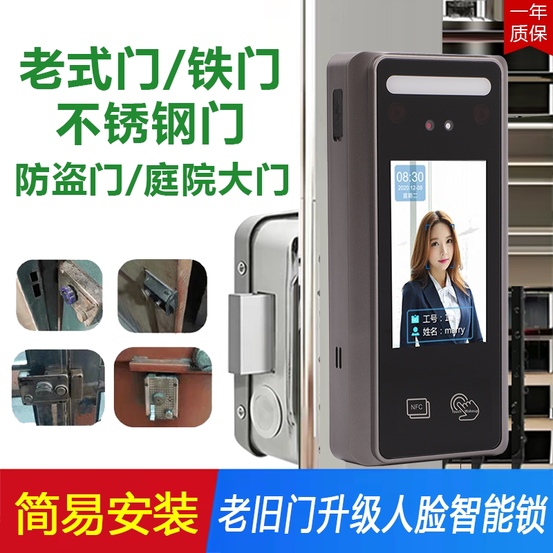 嘉品老式防盗门改智能锁人脸识别牛头锁室外防水免线庭院刷卡密码