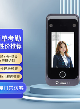 动态人脸识别考勤门禁一体机员工上下班指纹密码刷卡面部识别打卡