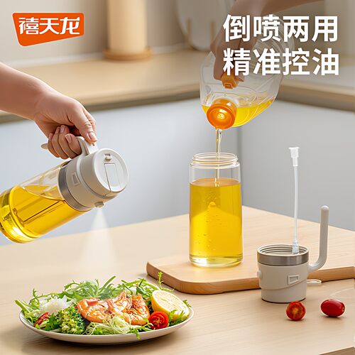 喷倒两用油壶多功能自动开合