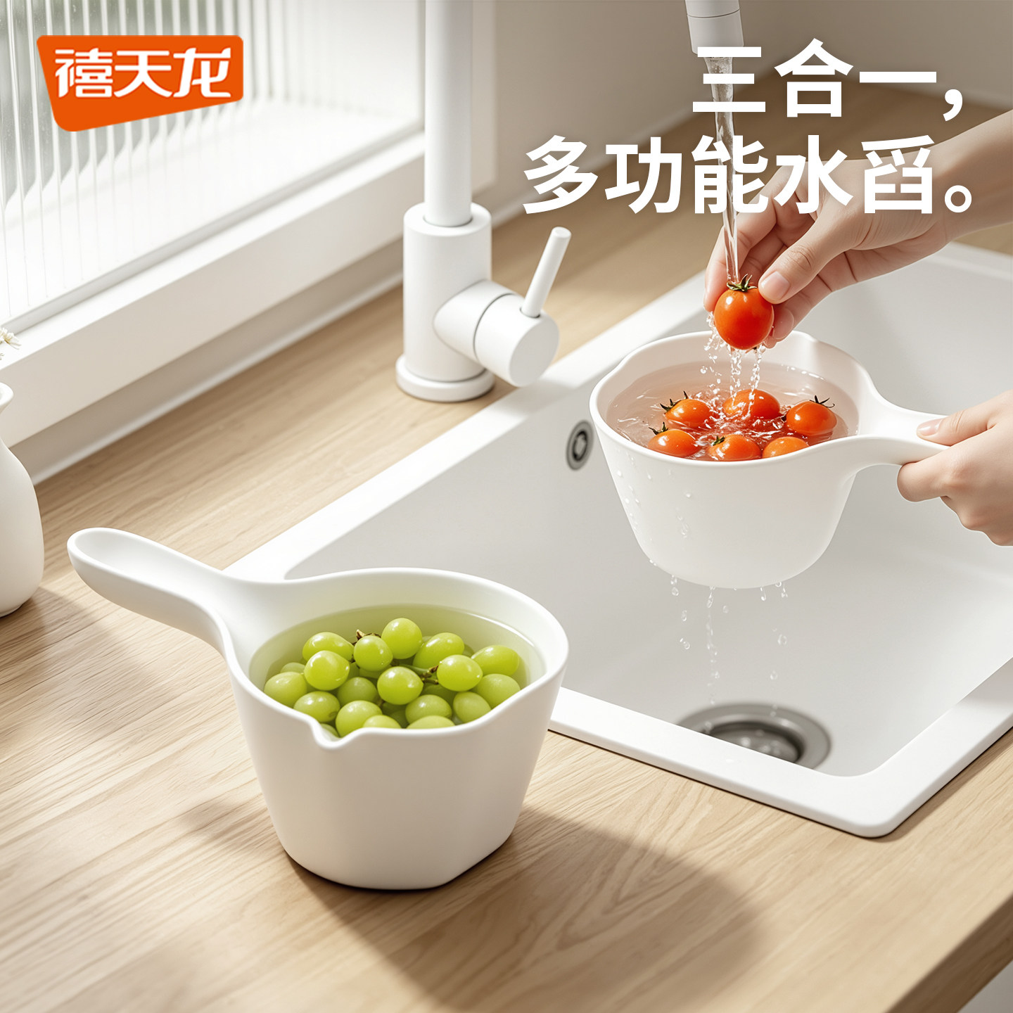禧天龙1L多功能带刻度水瓢图片