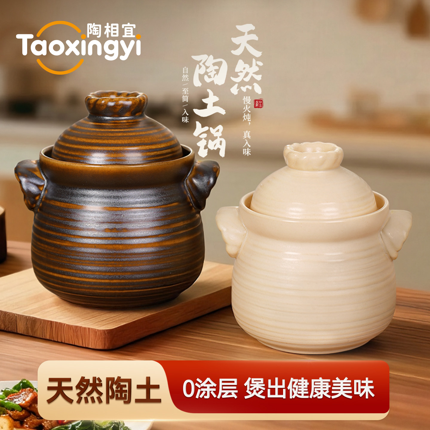健康不打折！陶土原生材质0涂层图片