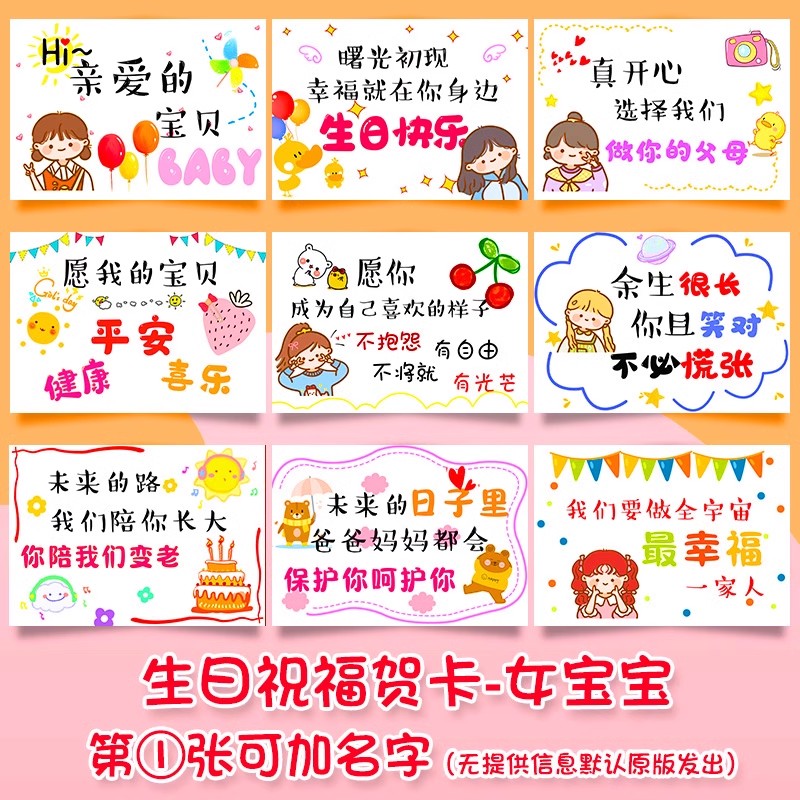 儿童生日贺卡定制宝宝祝福卡片