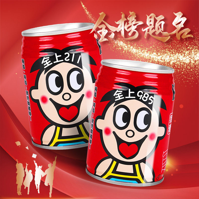 旺仔定制易拉罐刻字中考高考加油励志饮料送学生创意礼物老师祝福