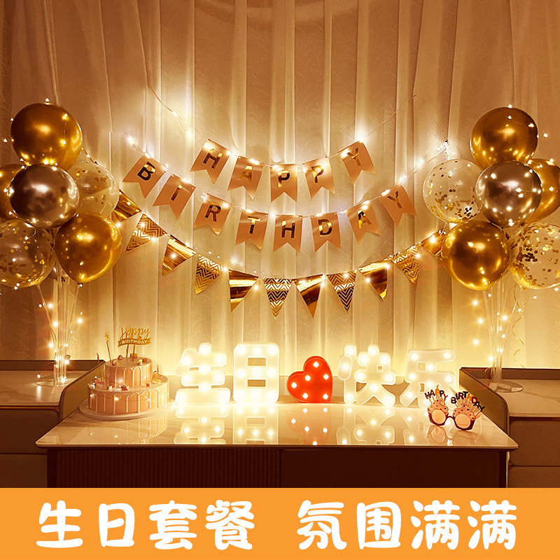儿童生日派对场景布置气球拉旗装饰用品大全周岁满月纪念日背景