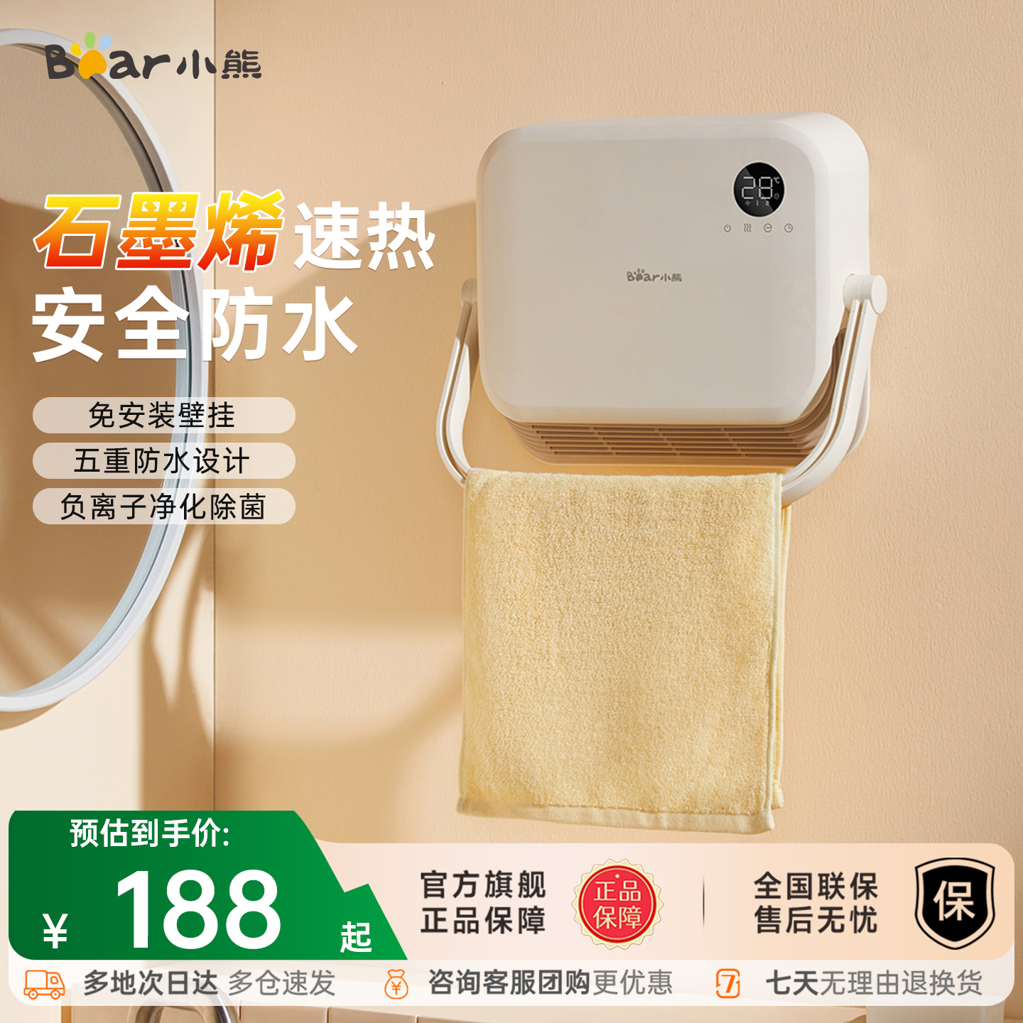 小熊浴室取暖器热风机除湿烘干衣儿童卫生间壁挂式洗澡节能电浴霸