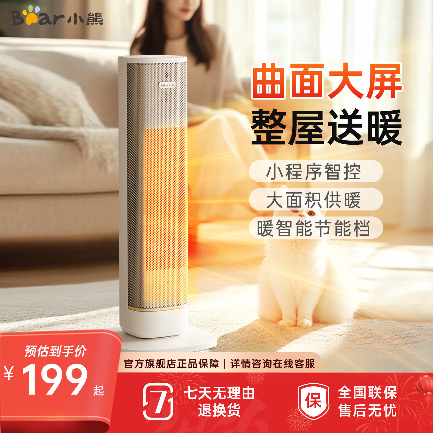 小熊暖风机石墨烯取暖器家用电暖器节能省电新款烤火炉暖智能控制