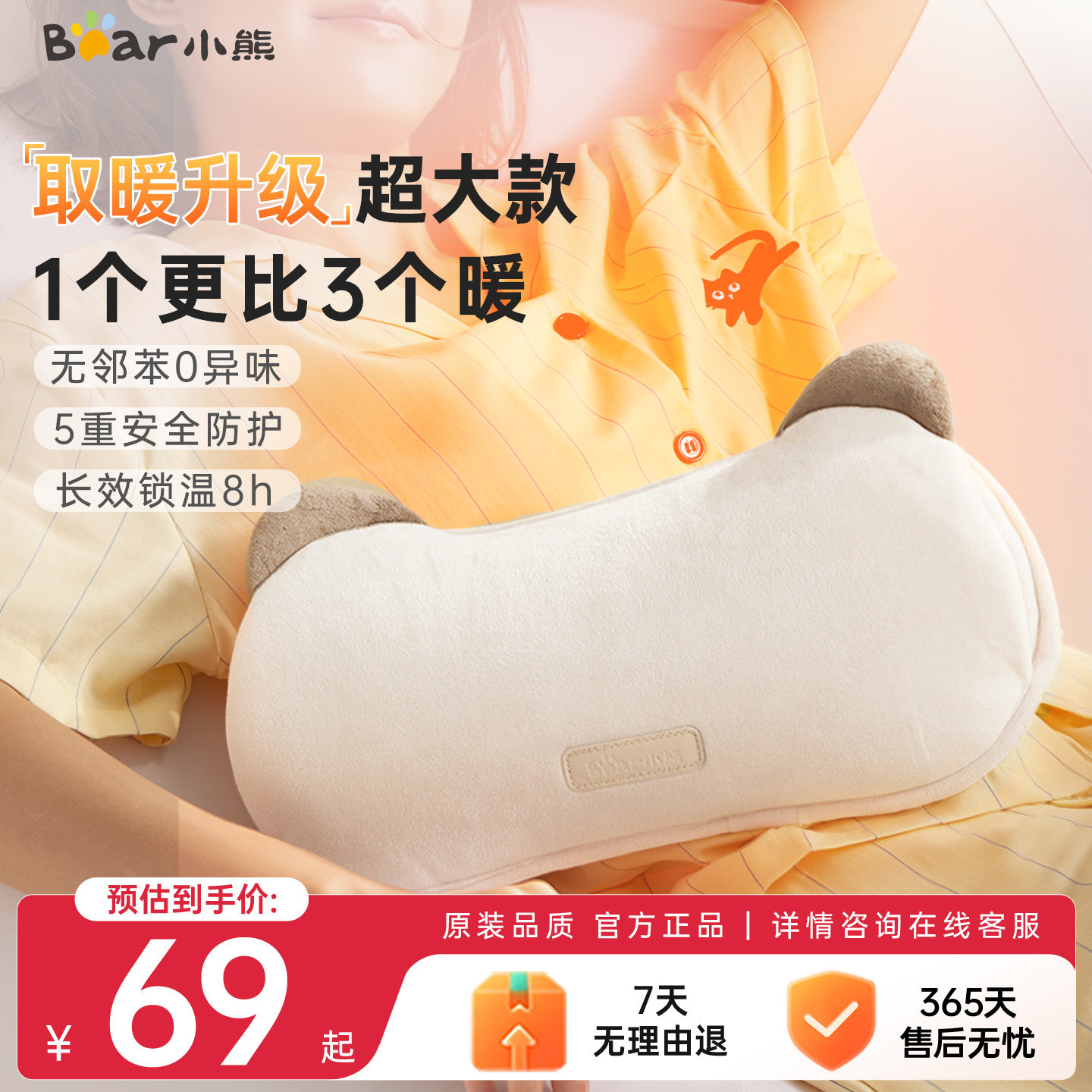 小熊加大款充电暖手宝暖宫可拆洗