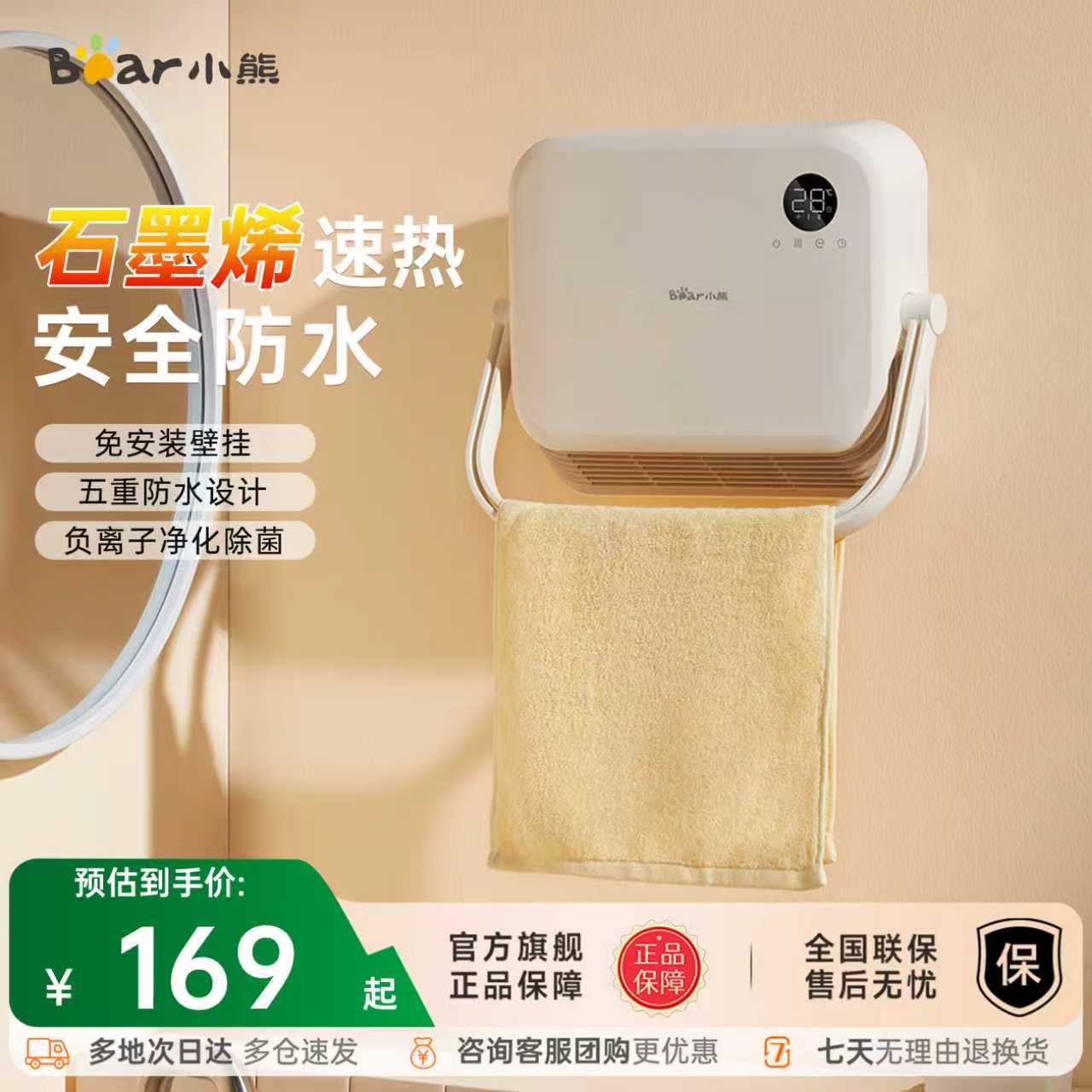 小熊浴室取暖器热风机除湿烘干衣儿童卫生间壁挂式洗澡节能电浴霸
