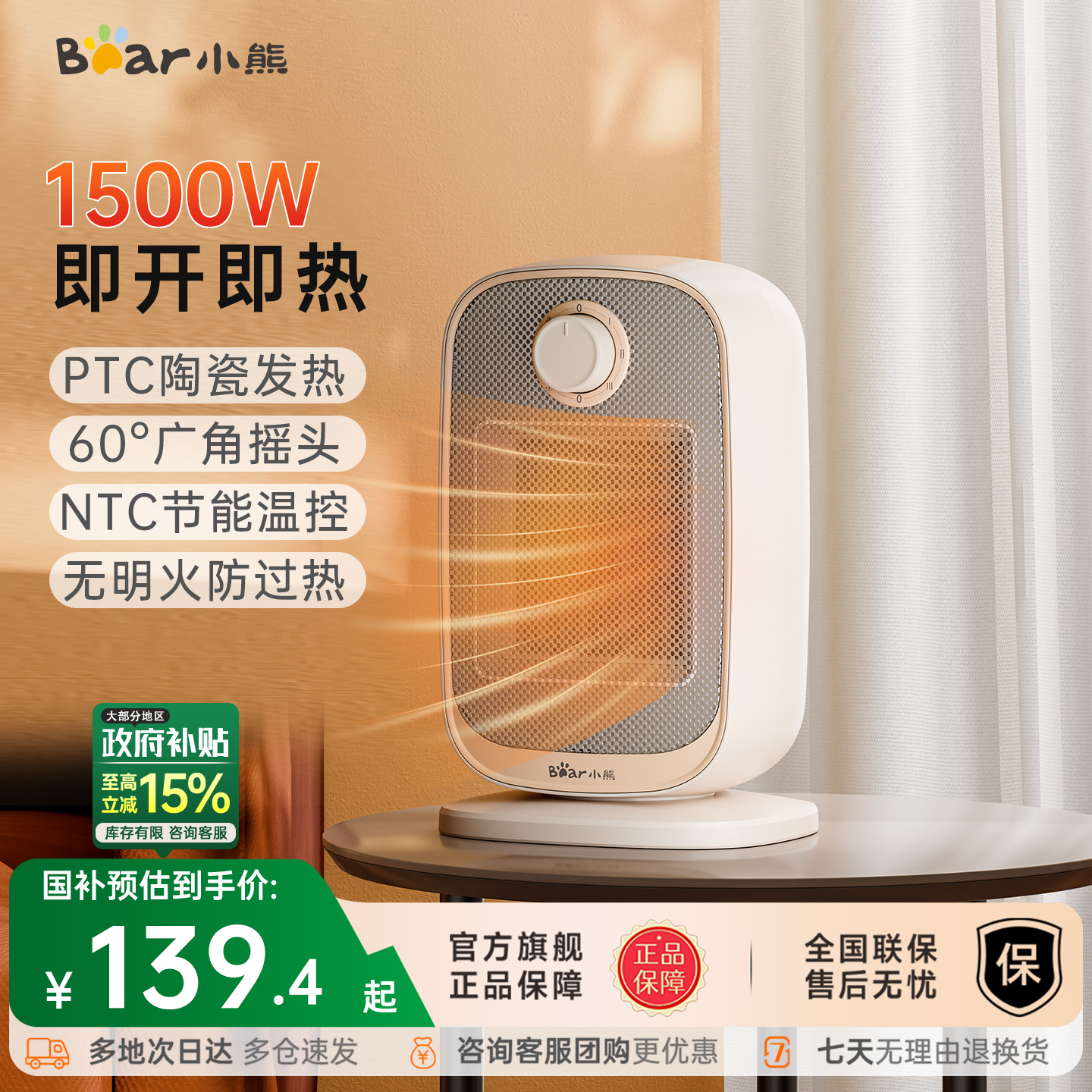 小熊立式可摇头取暖器办公桌暖手